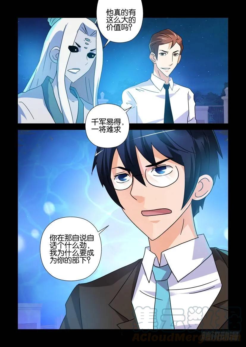 《陈官快递》第282回 第1页