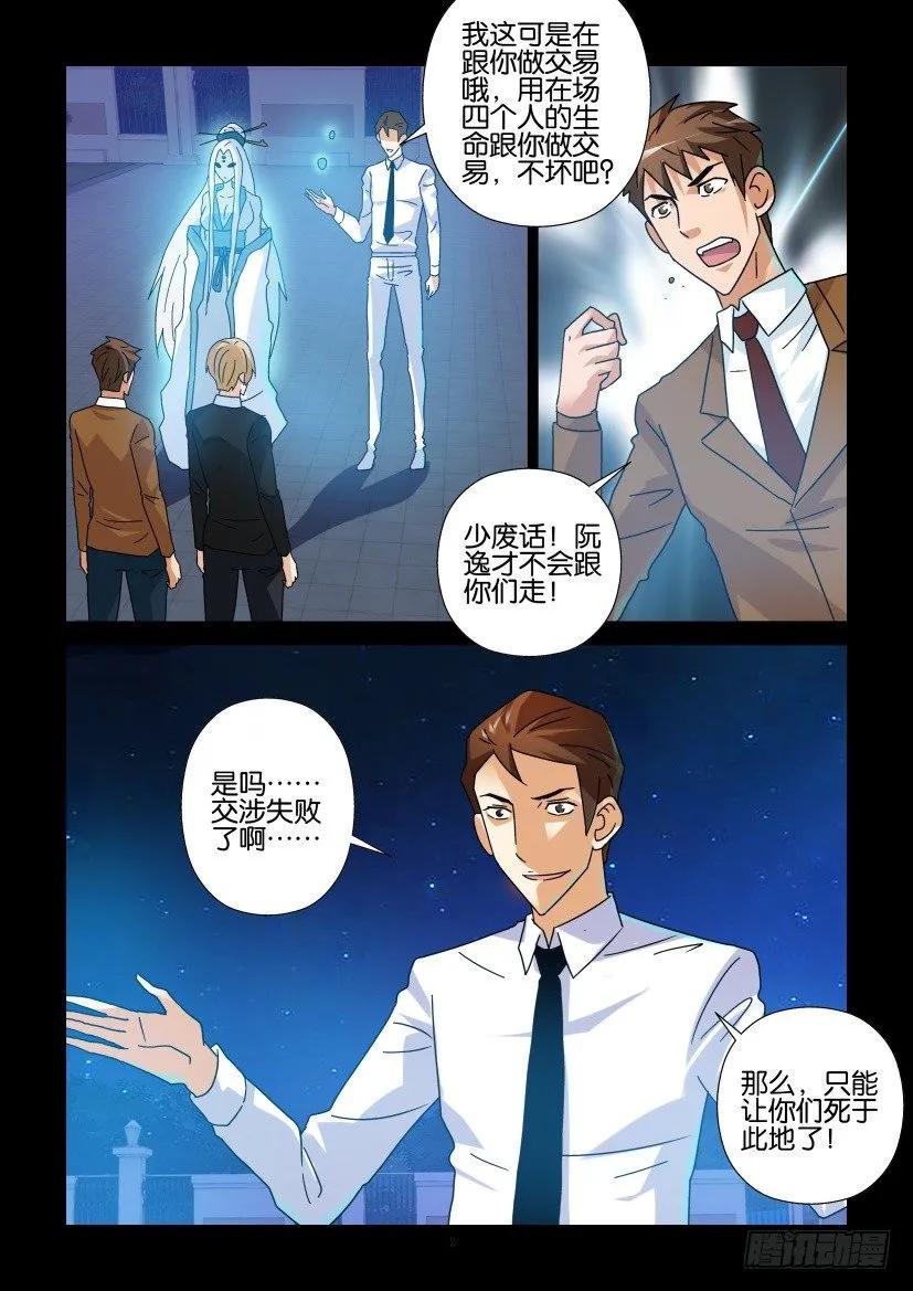《陈官快递》第282回 第2页