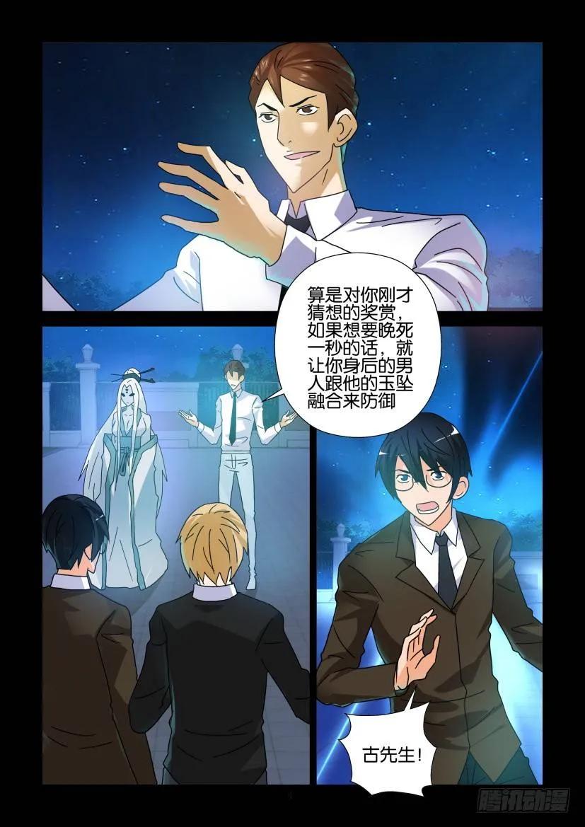 《陈官快递》第282回 第4页