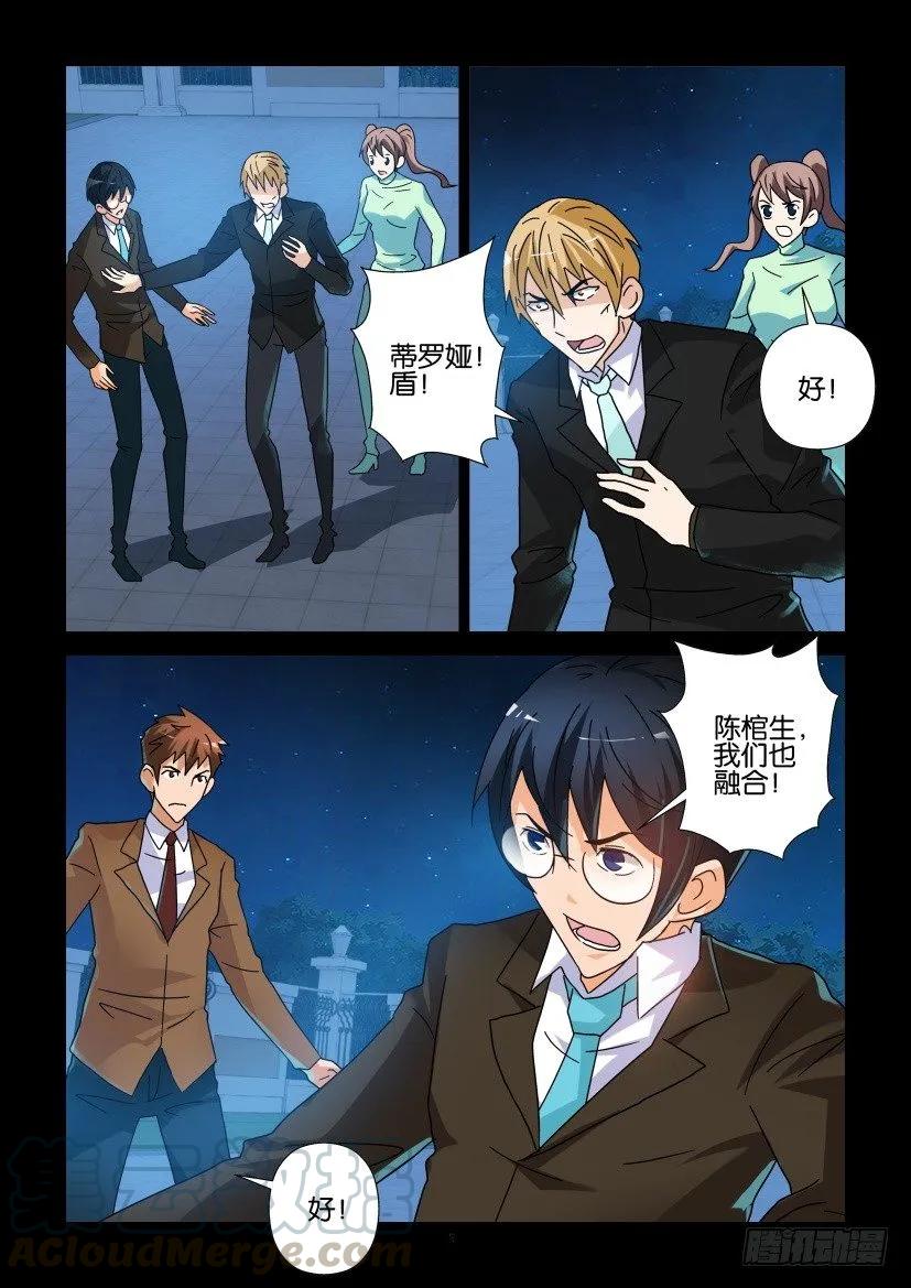 《陈官快递》第282回 第5页