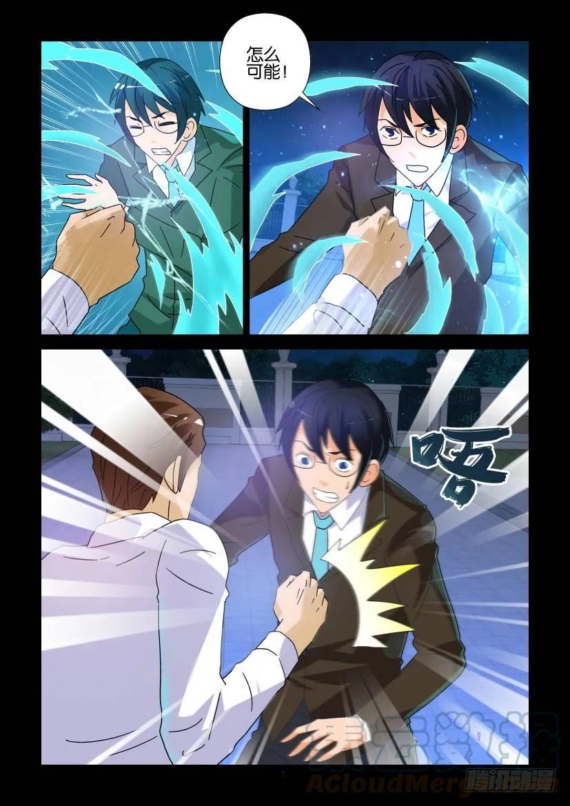 《陈官快递》第282回 第7页