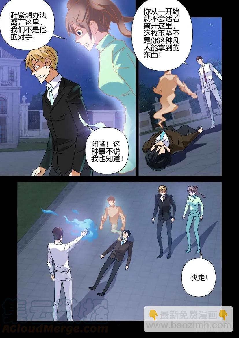 《陈官快递》第282回 第9页