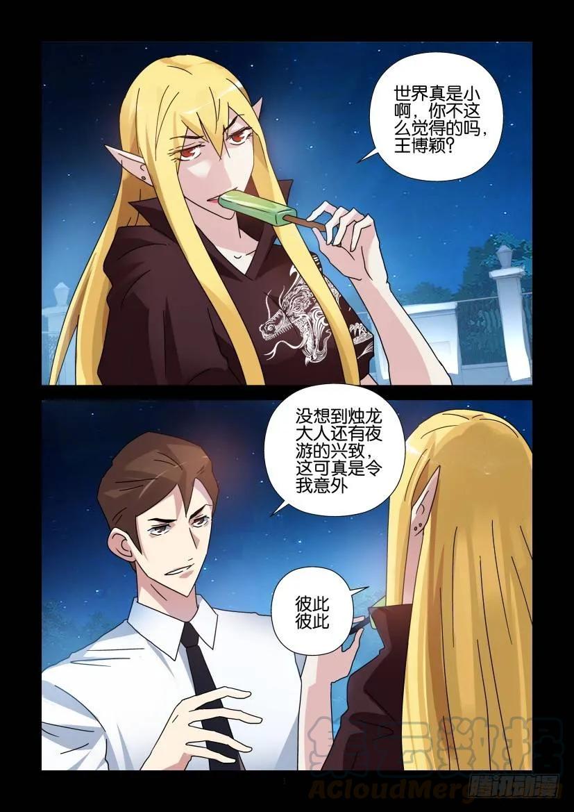 《陈官快递》第283回 第1页