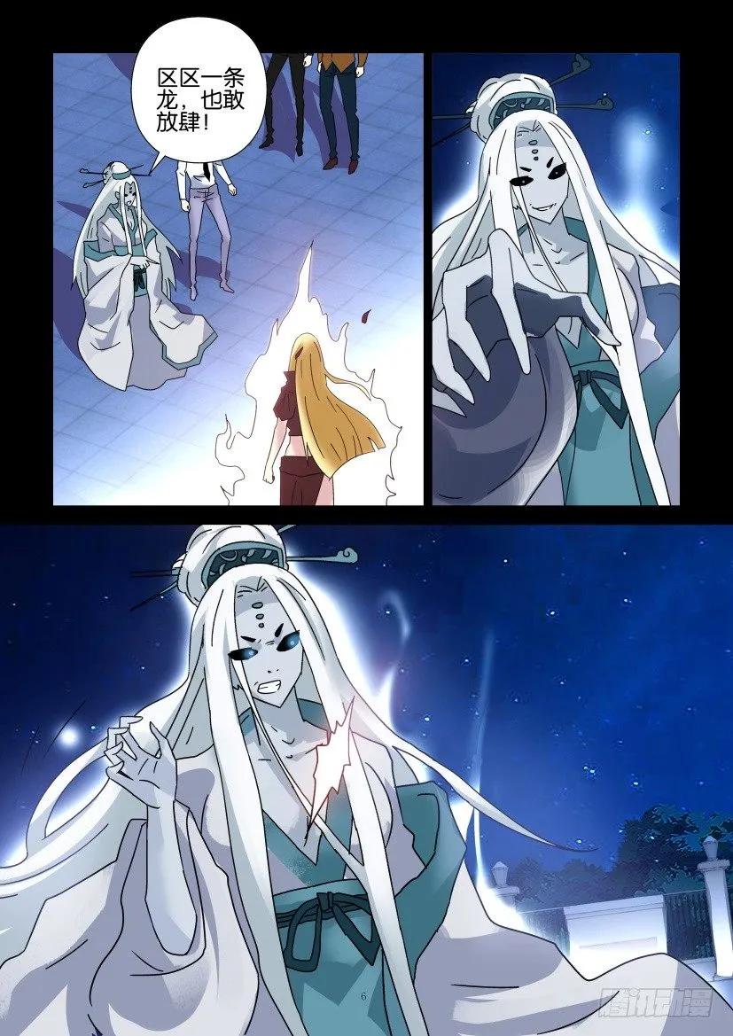 《陈官快递》第283回 第6页