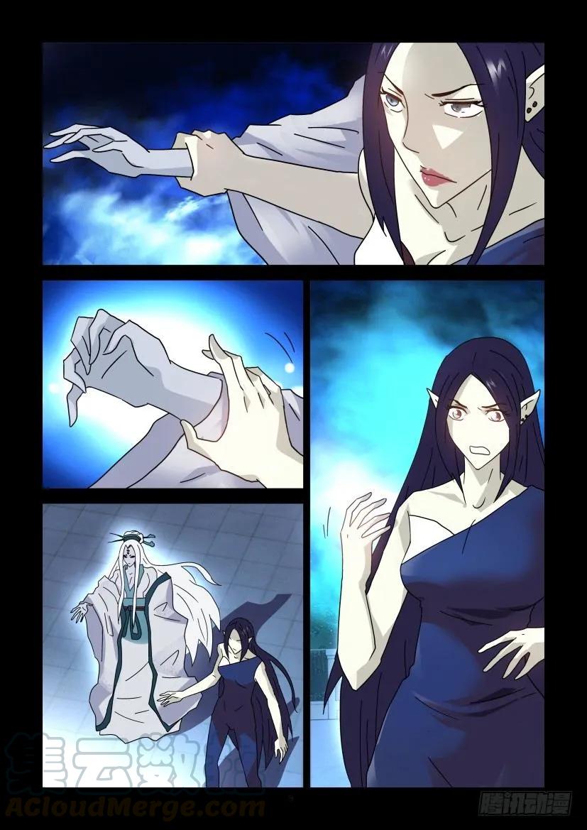 《陈官快递》第283回 第9页