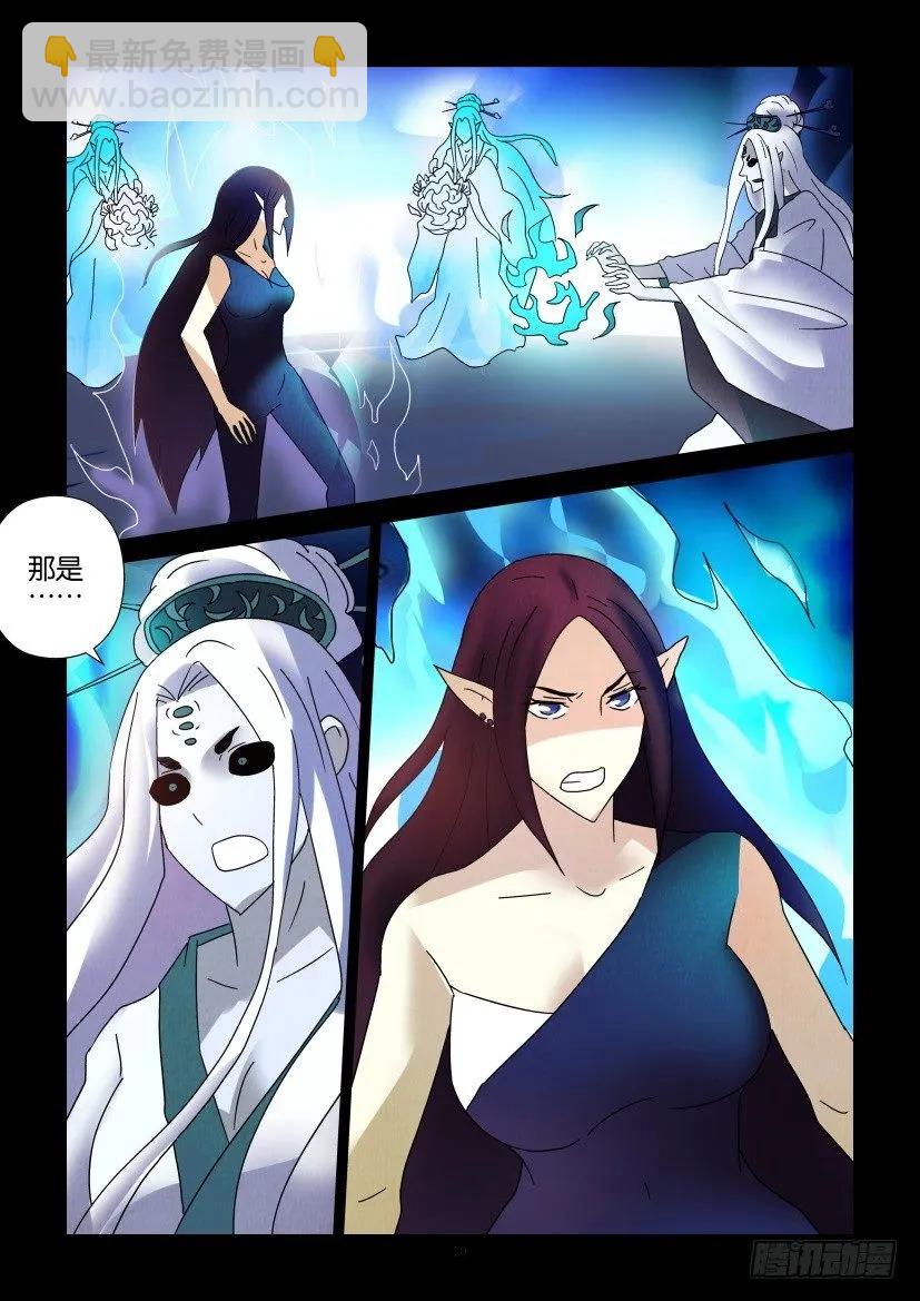 《陈官快递》第284回 第10页