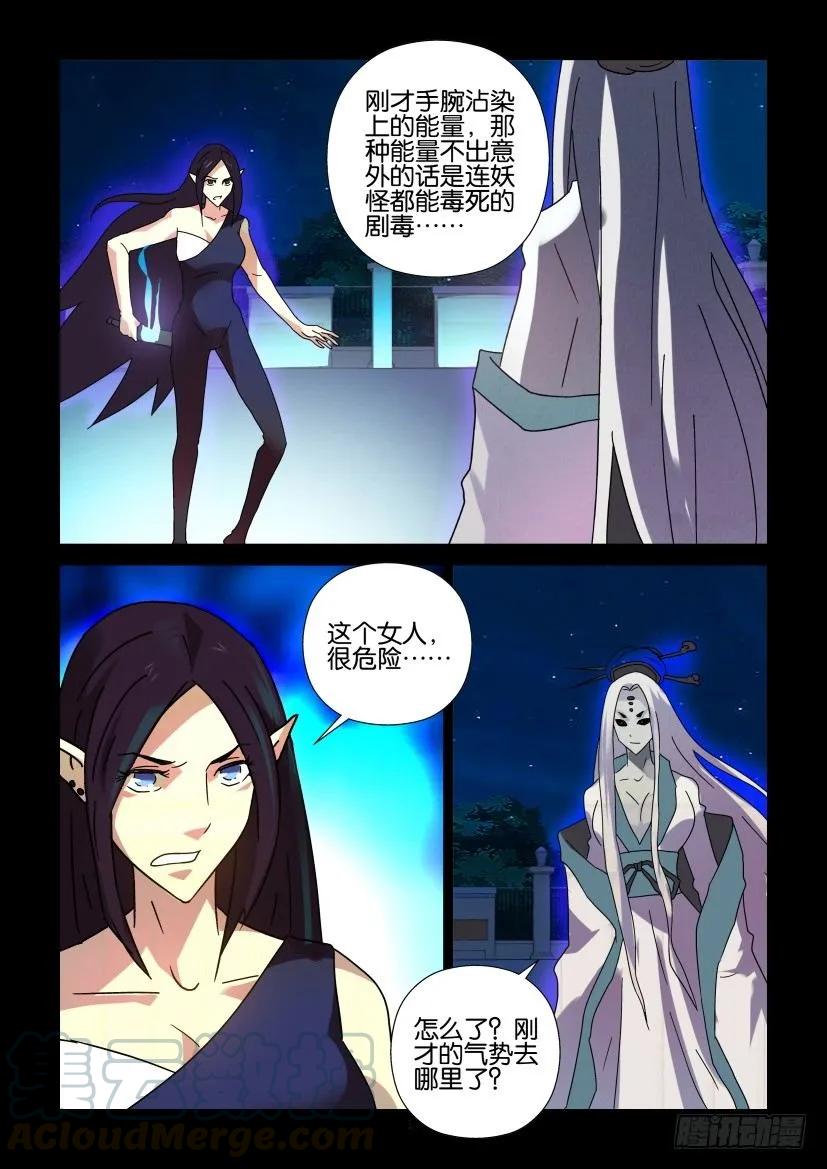 《陈官快递》第284回 第1页