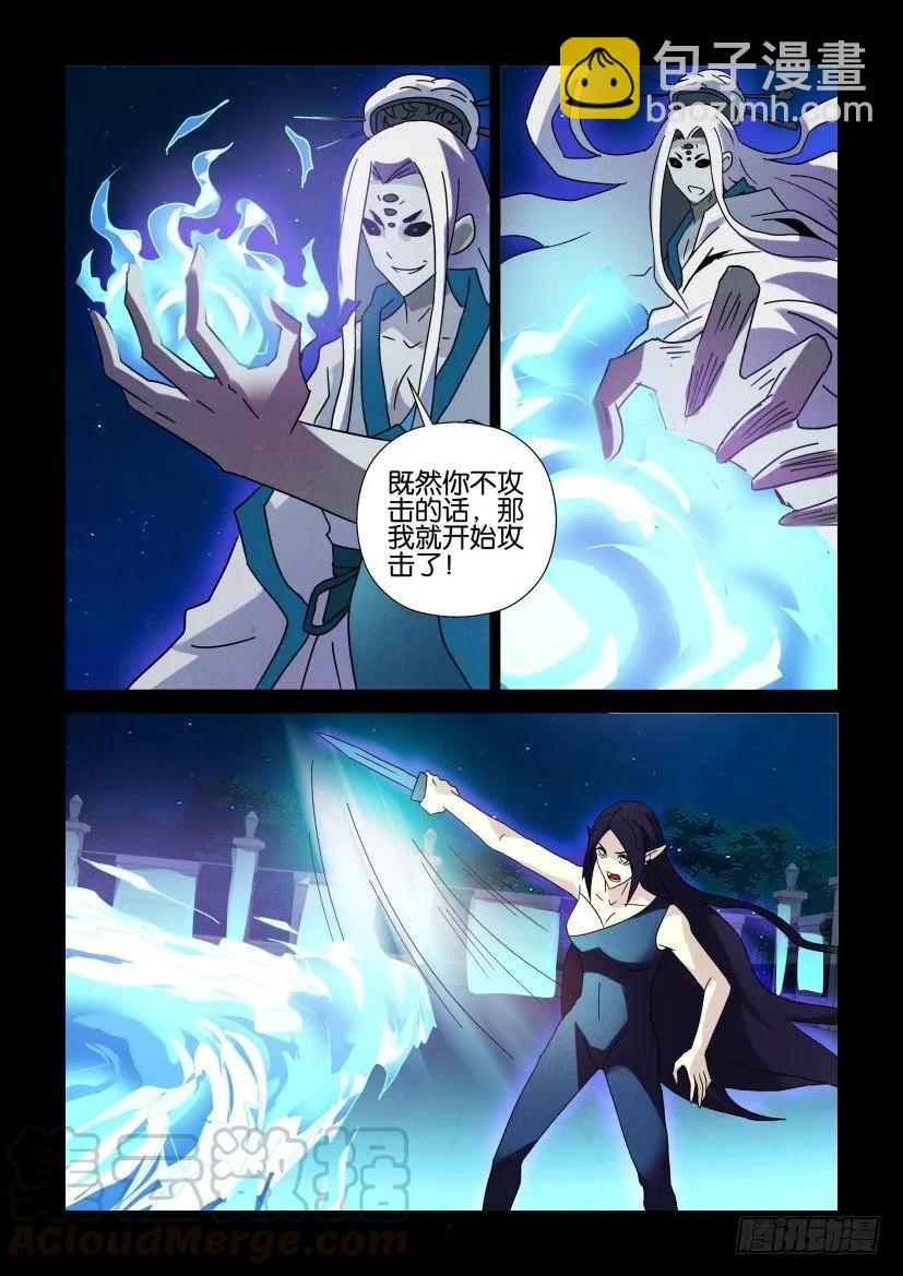 《陈官快递》第284回 第3页