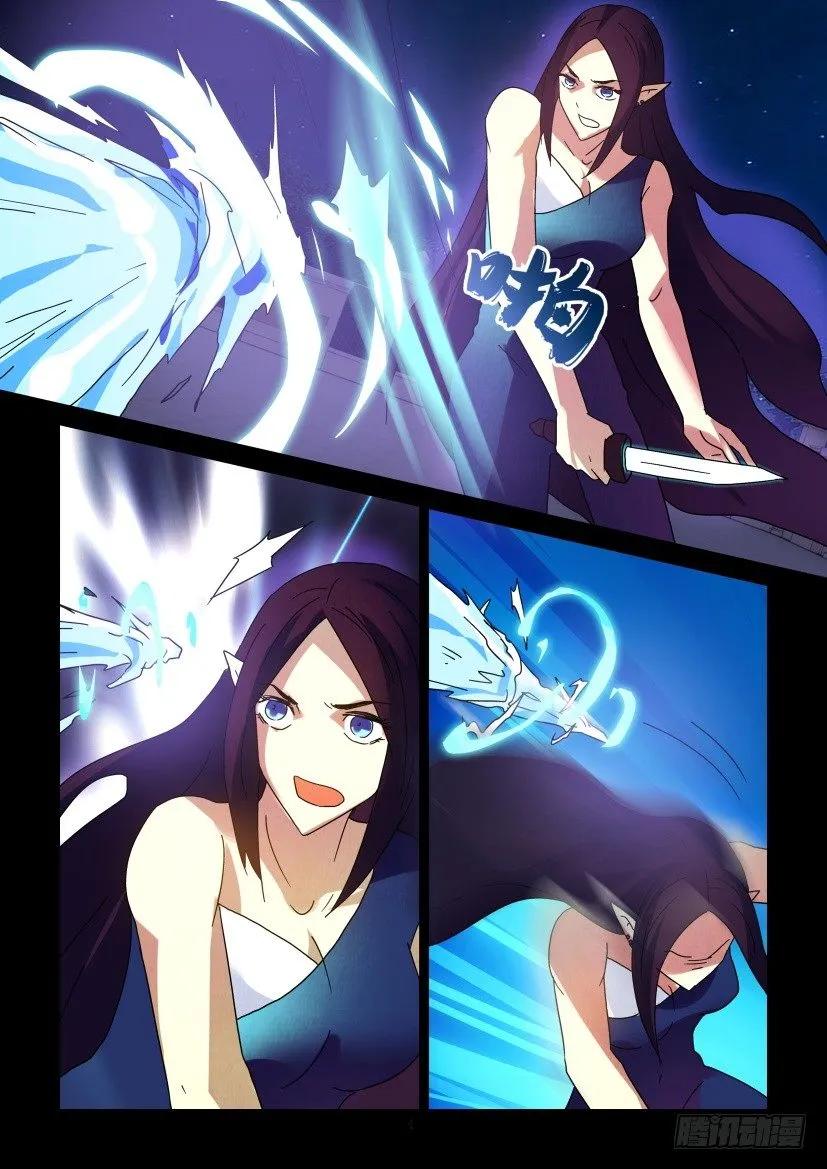 《陈官快递》第284回 第4页