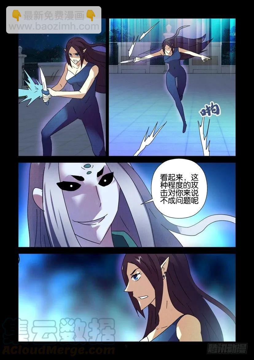 《陈官快递》第284回 第5页