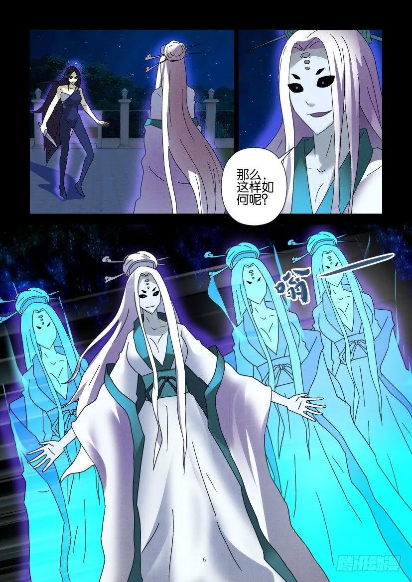 《陈官快递》第284回 第6页