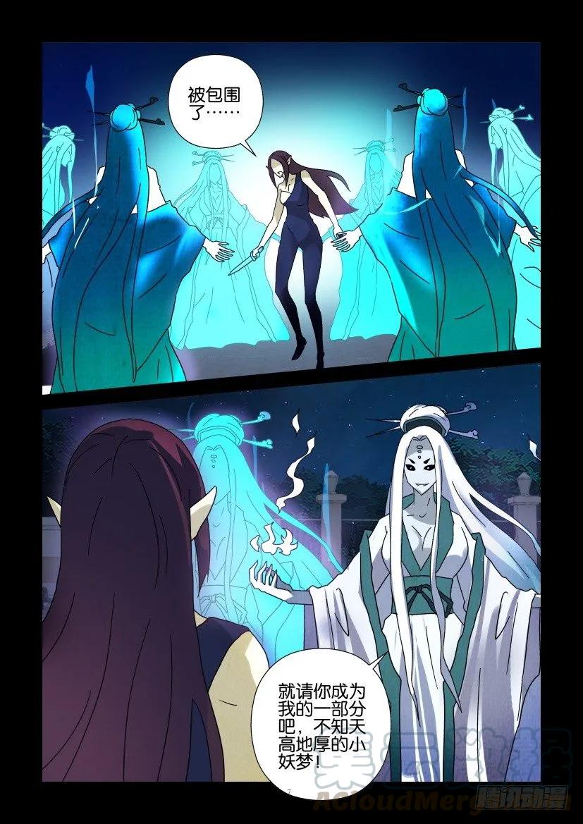 《陈官快递》第284回 第7页