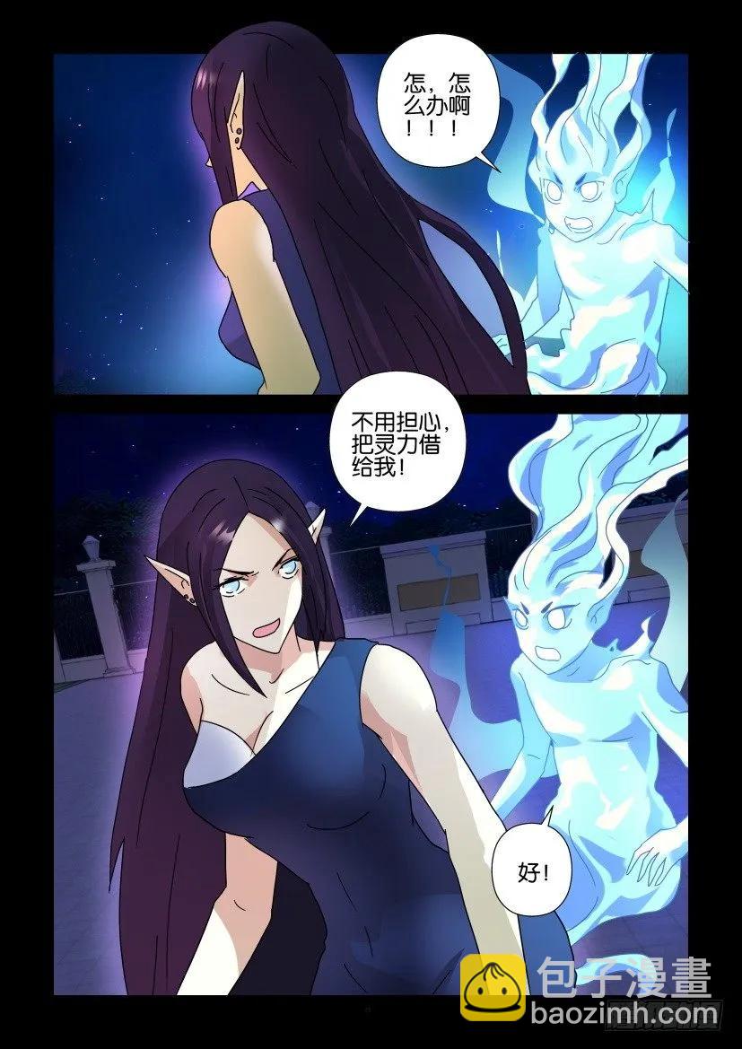 《陈官快递》第284回 第8页