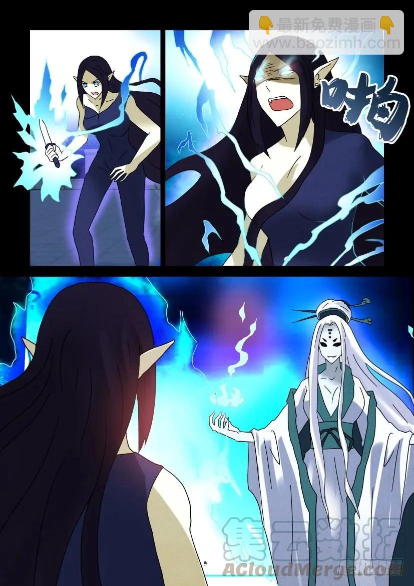 《陈官快递》第284回 第9页