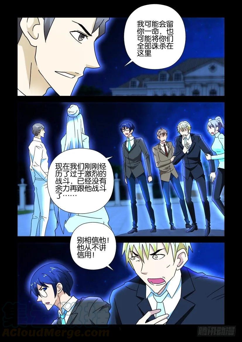 《陈官快递》第281回 第5页