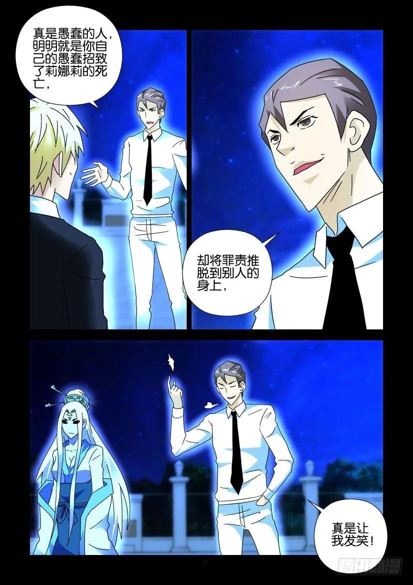 《陈官快递》第281回 第6页