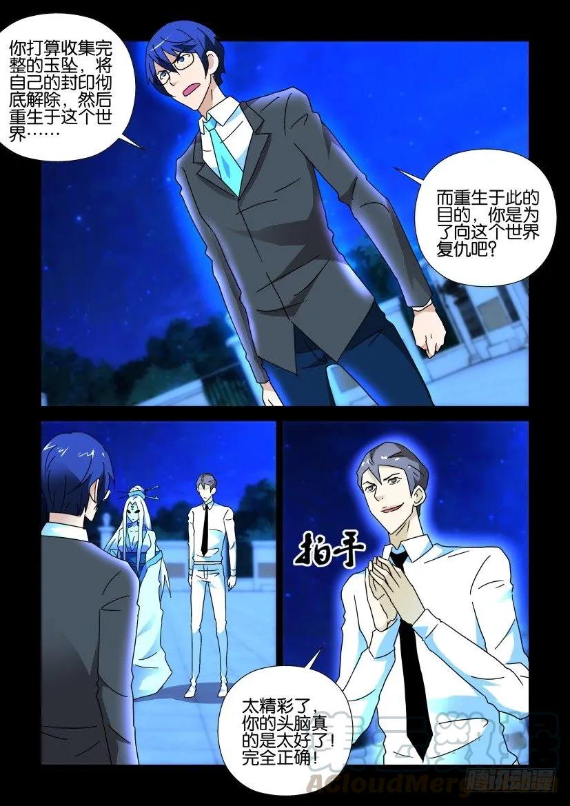 《陈官快递》第281回 第9页