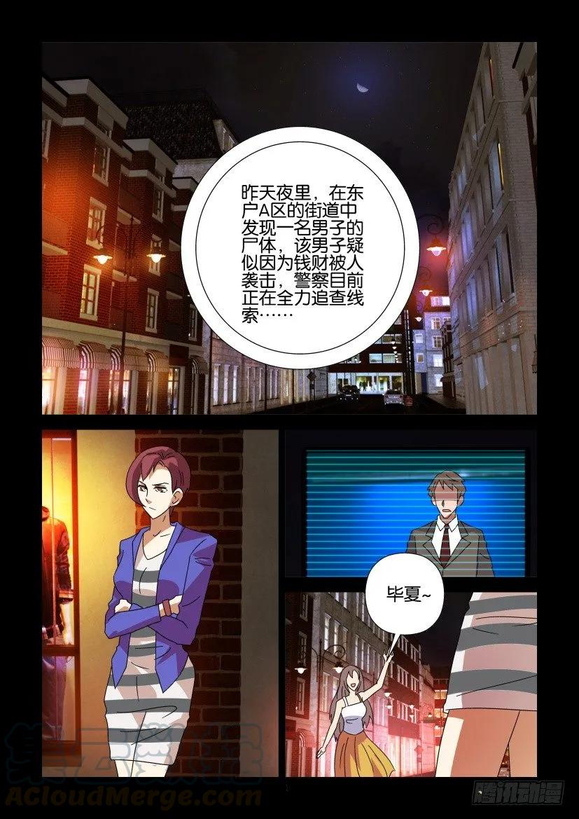 《陈官快递》第287回 第1页