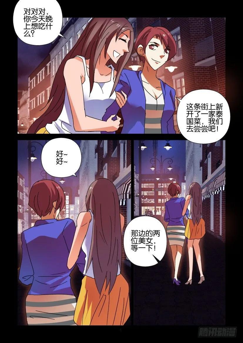 《陈官快递》第287回 第4页