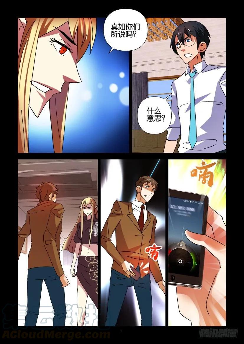 《陈官快递》第287回 第9页
