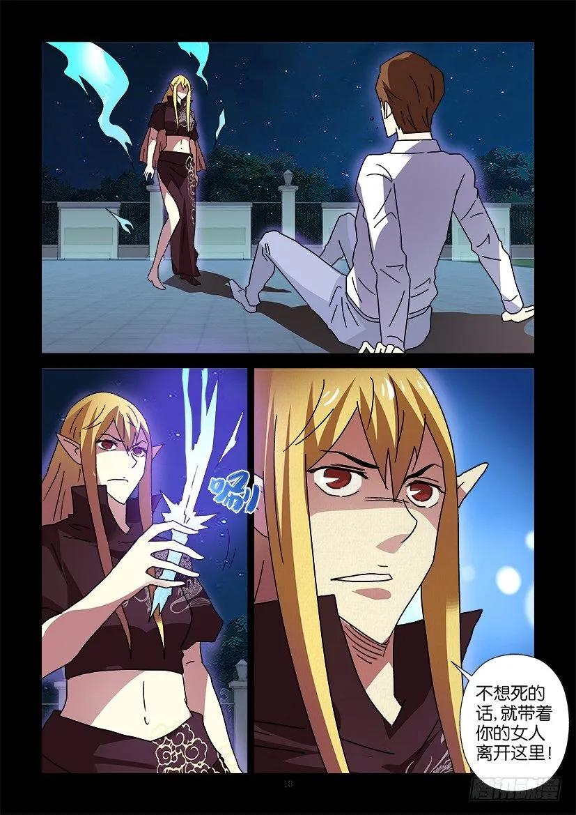 《陈官快递》第285回 第10页