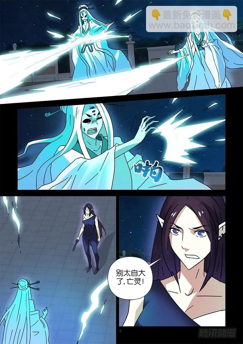 《陈官快递》第285回 第2页