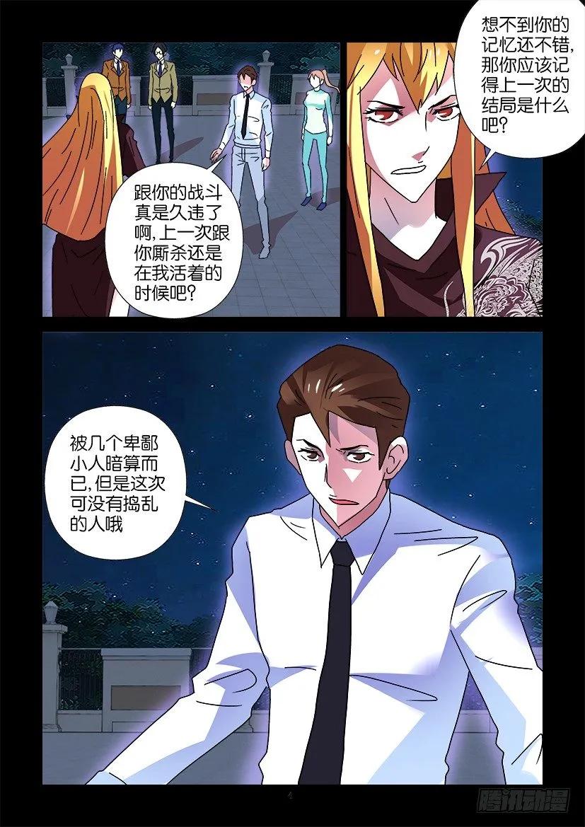 《陈官快递》第285回 第4页