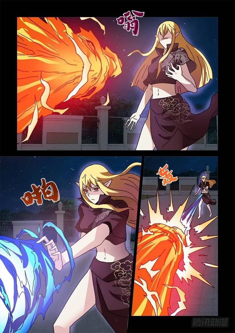《陈官快递》第285回 第8页