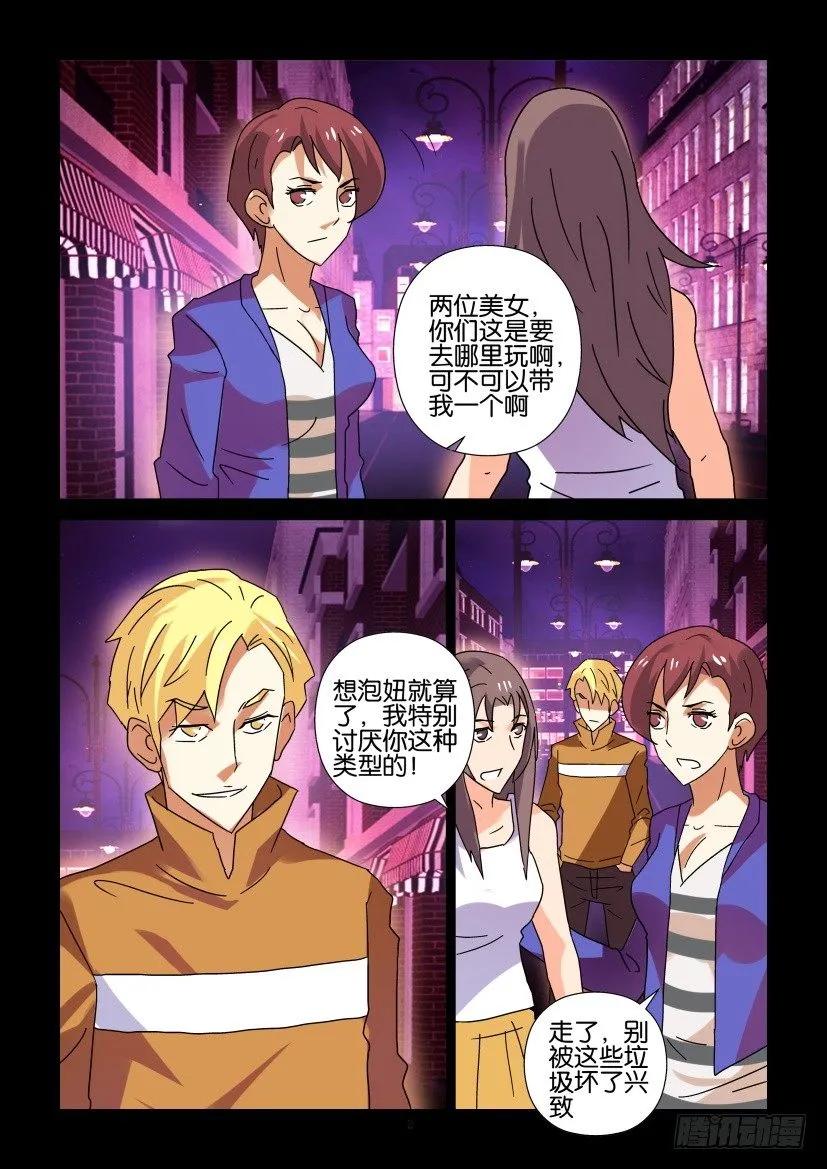 《陈官快递》第288回 第2页