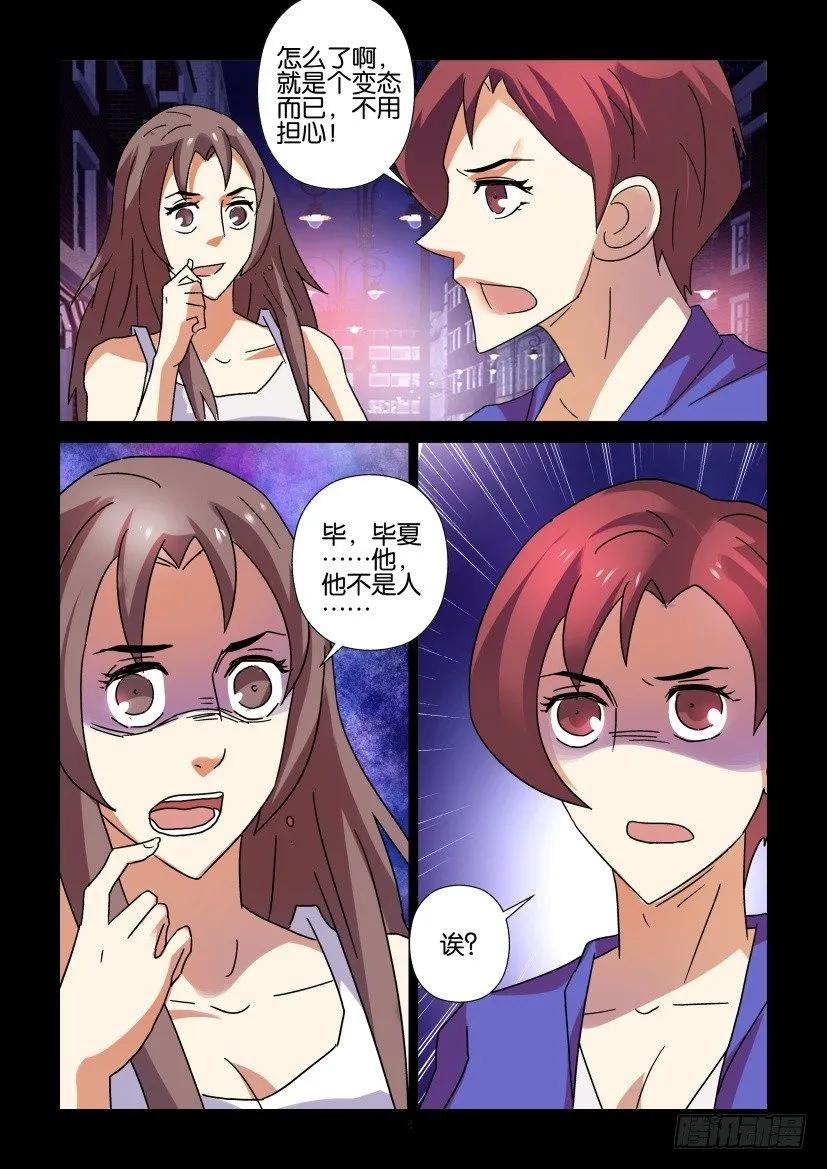 《陈官快递》第288回 第4页