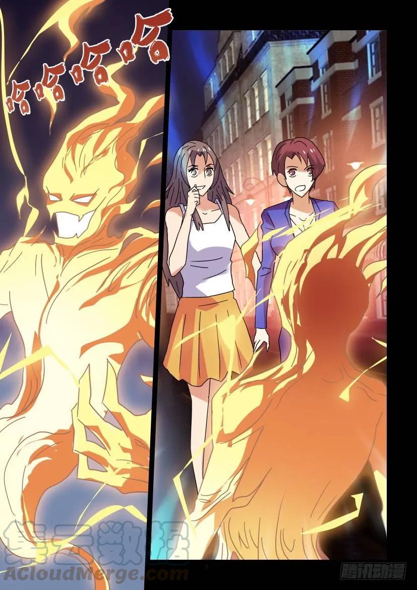 《陈官快递》第288回 第5页