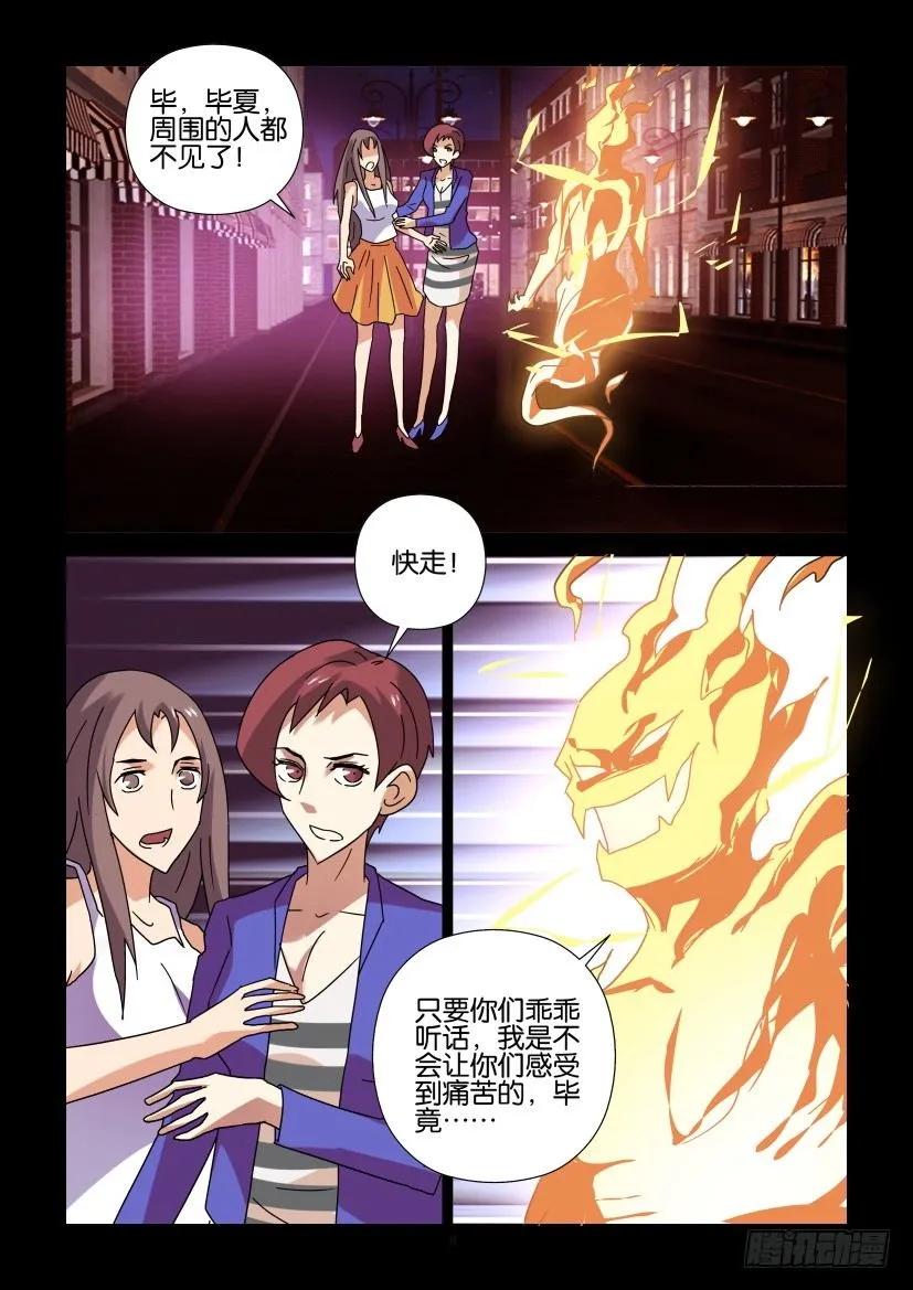 《陈官快递》第288回 第6页
