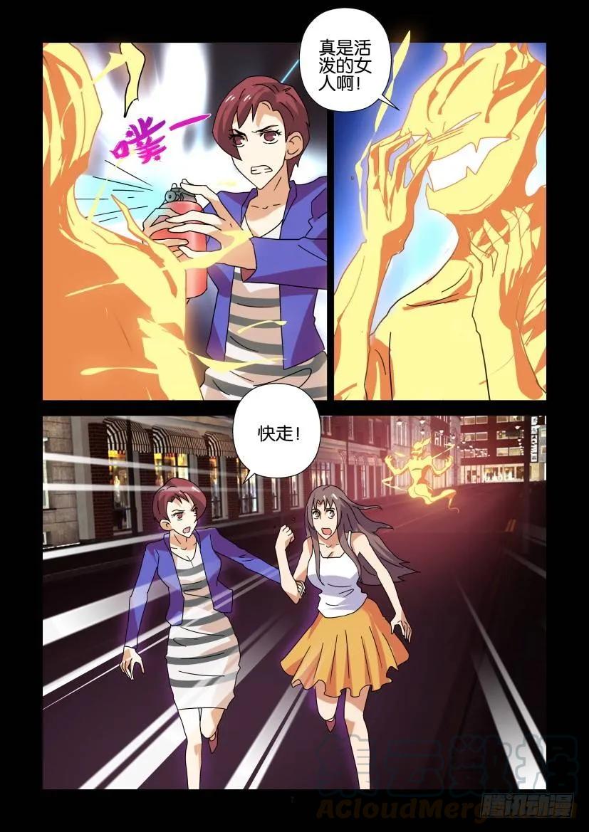 《陈官快递》第288回 第7页