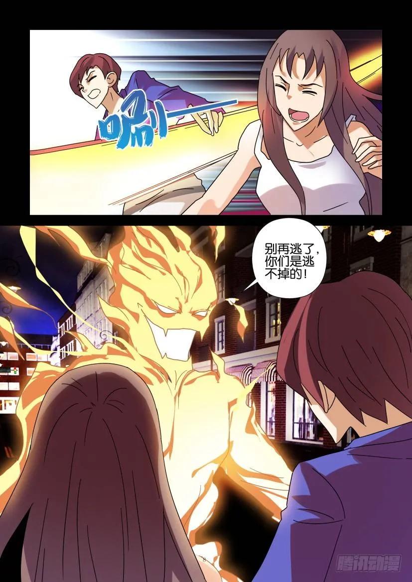 《陈官快递》第288回 第8页