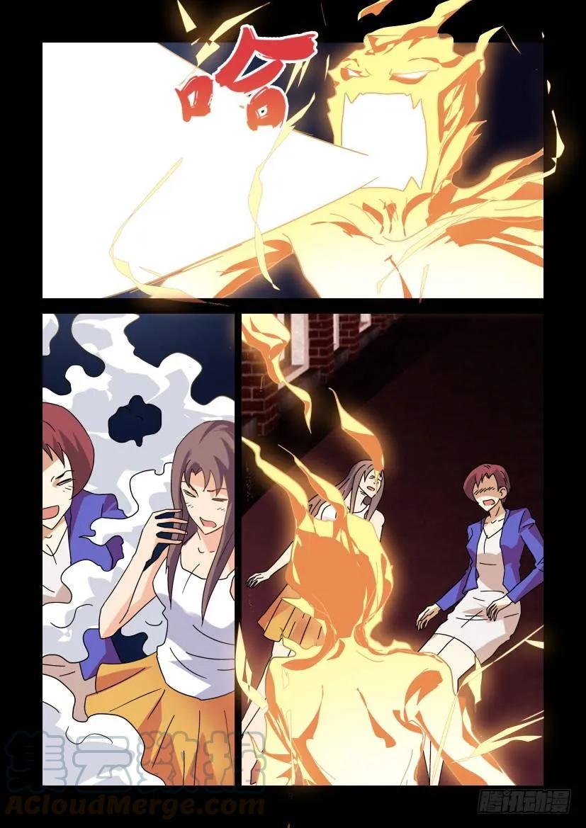 《陈官快递》第288回 第9页