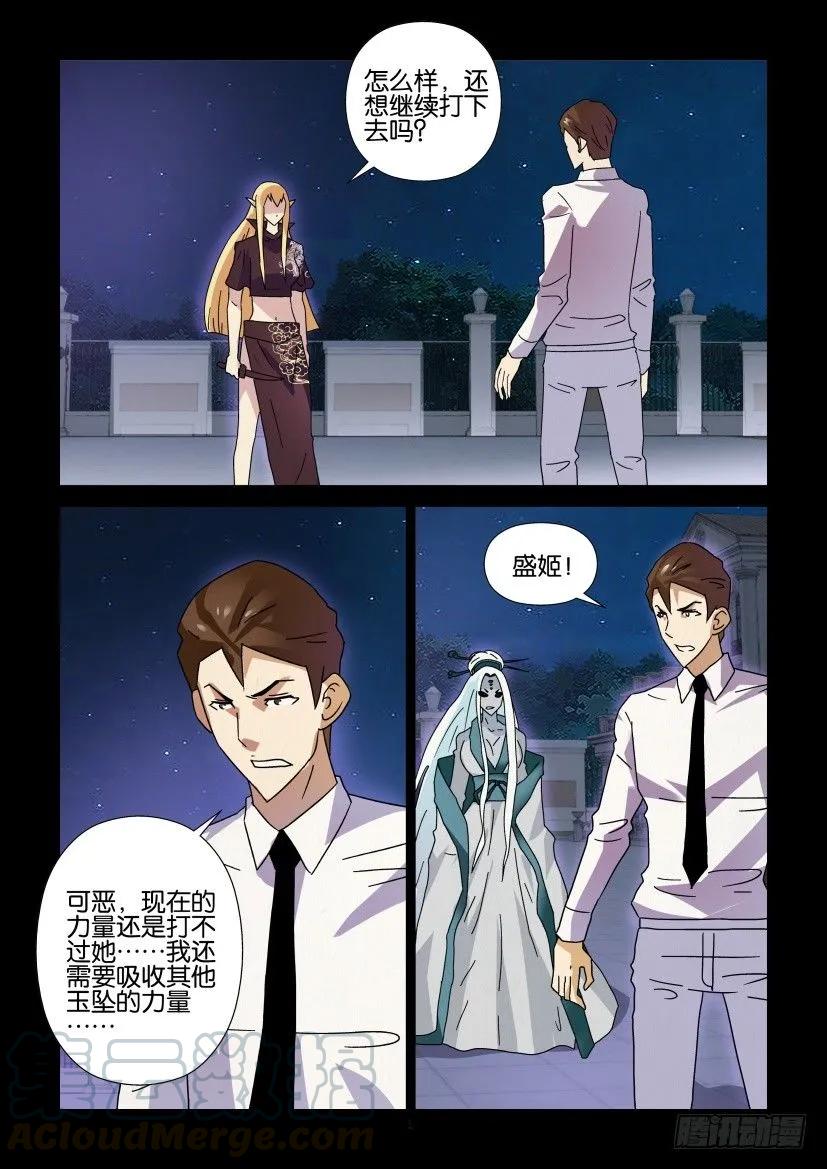 《陈官快递》第286回 第1页