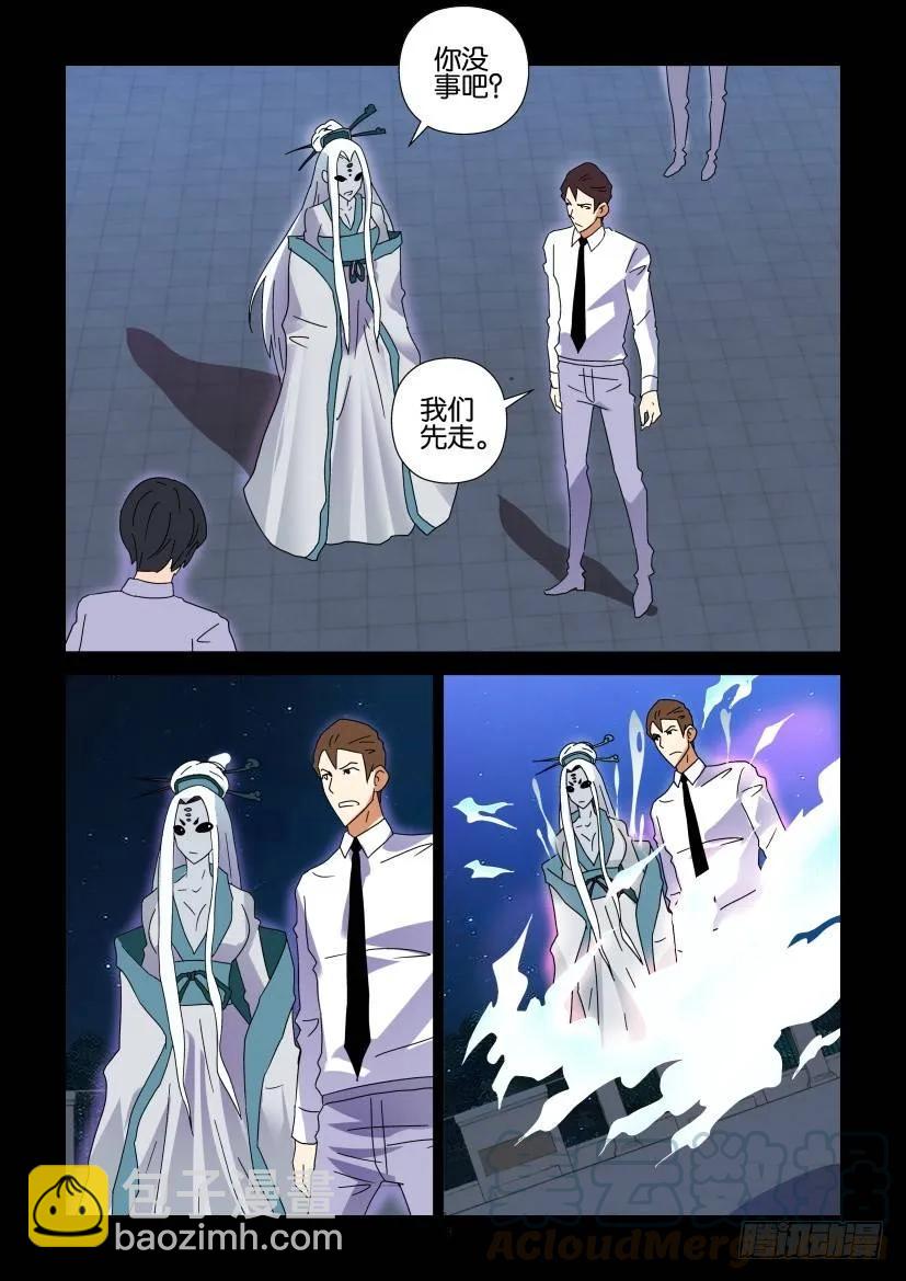 《陈官快递》第286回 第3页