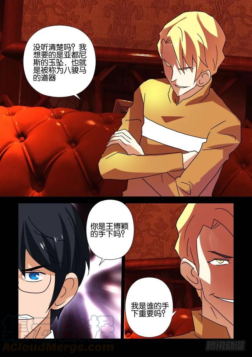 《陈官快递》第290回 第1页