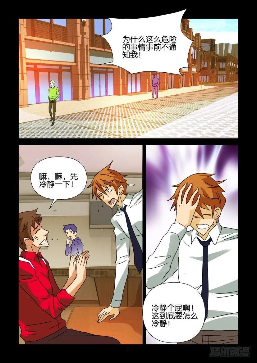 《陈官快递》第290回 第4页