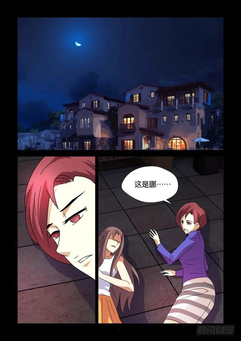 《陈官快递》第291回 第2页
