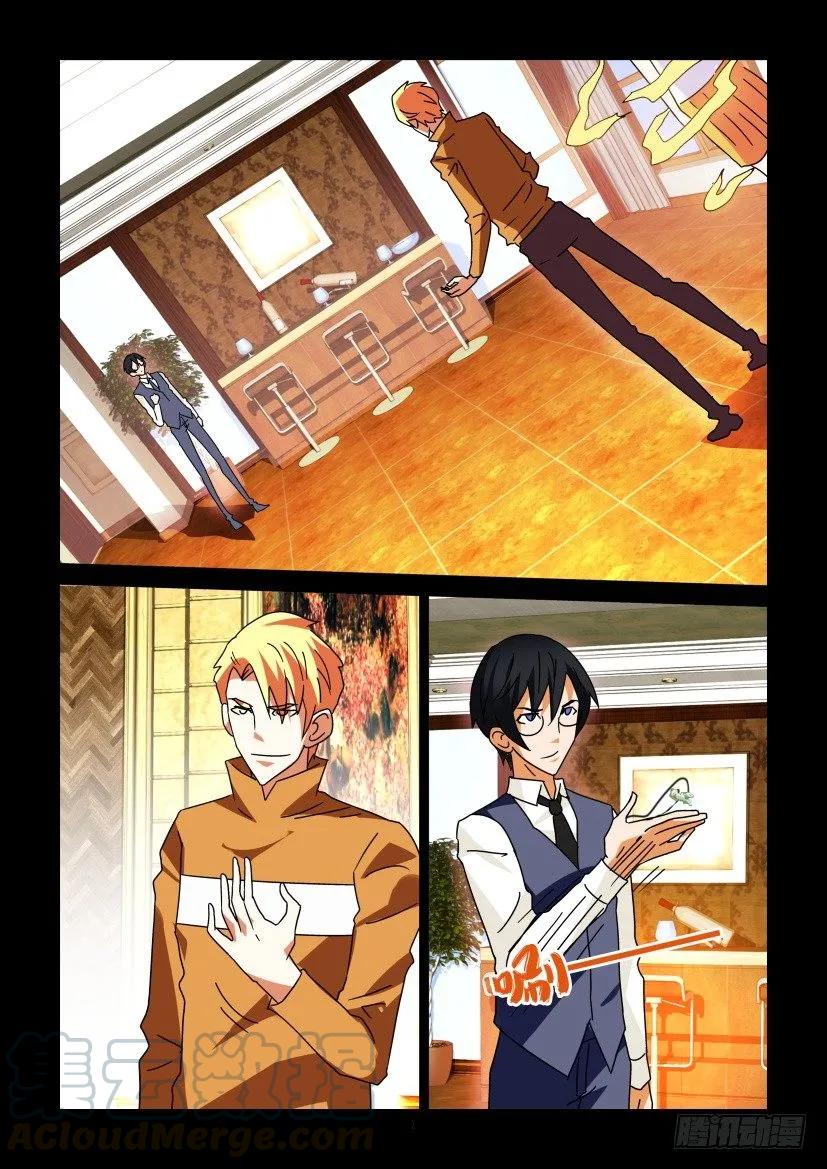 《陈官快递》第292回 第1页