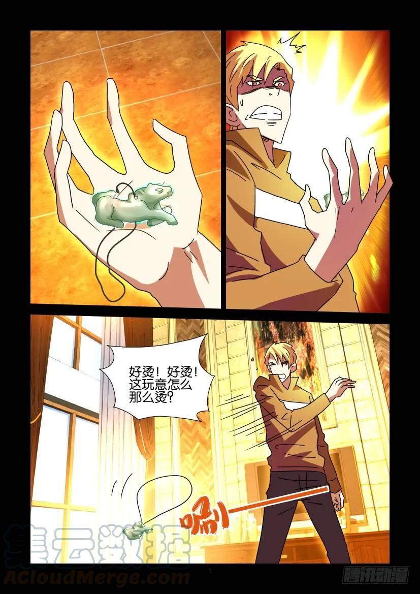 《陈官快递》第292回 第5页