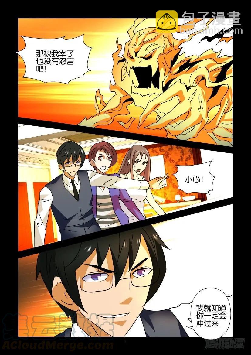 《陈官快递》第292回 第9页