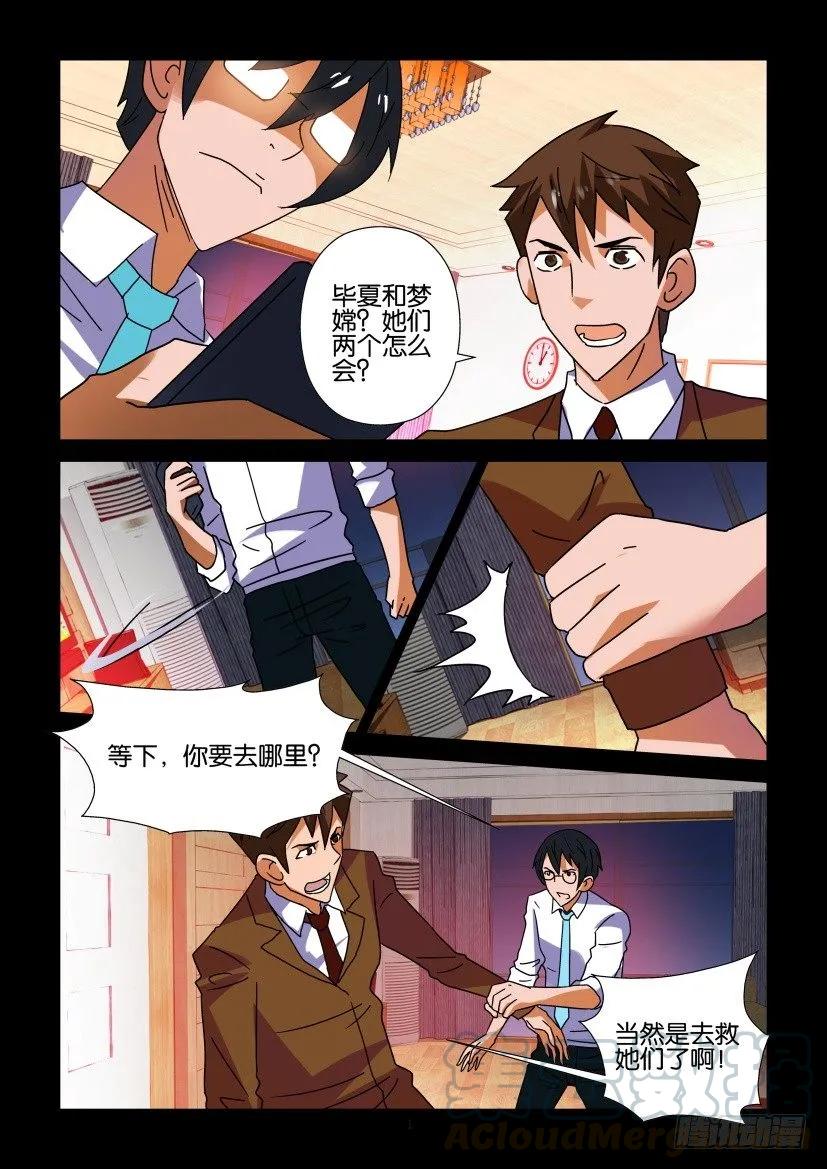 《陈官快递》第289回 第1页