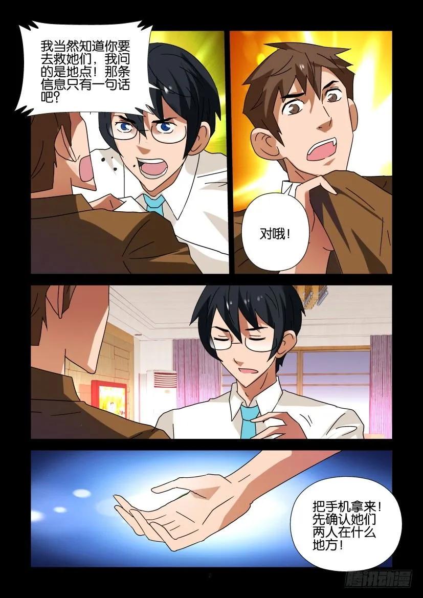 《陈官快递》第289回 第2页