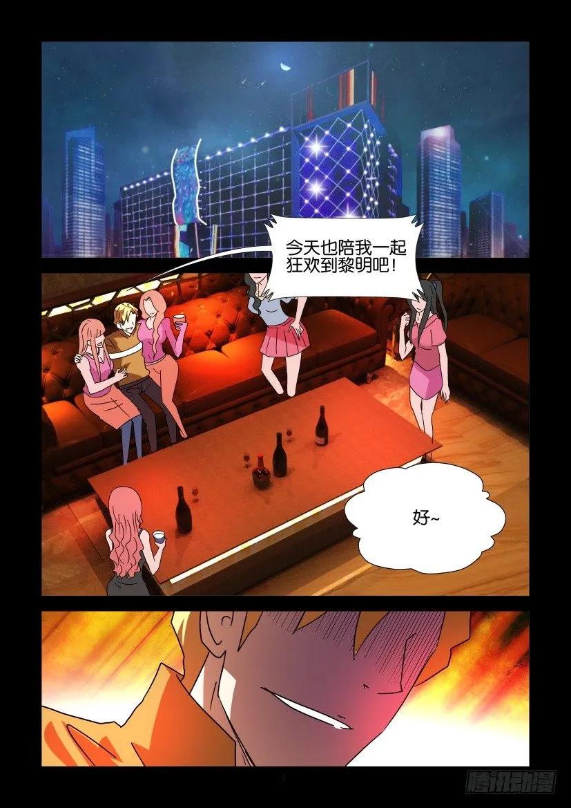 《陈官快递》第289回 第4页