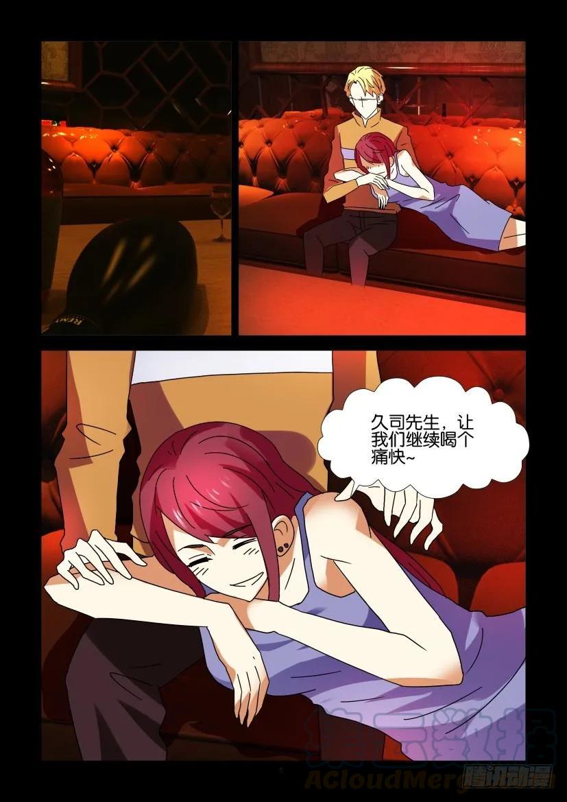 《陈官快递》第289回 第5页