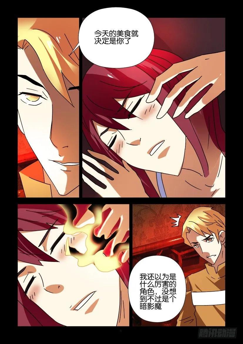 《陈官快递》第289回 第6页