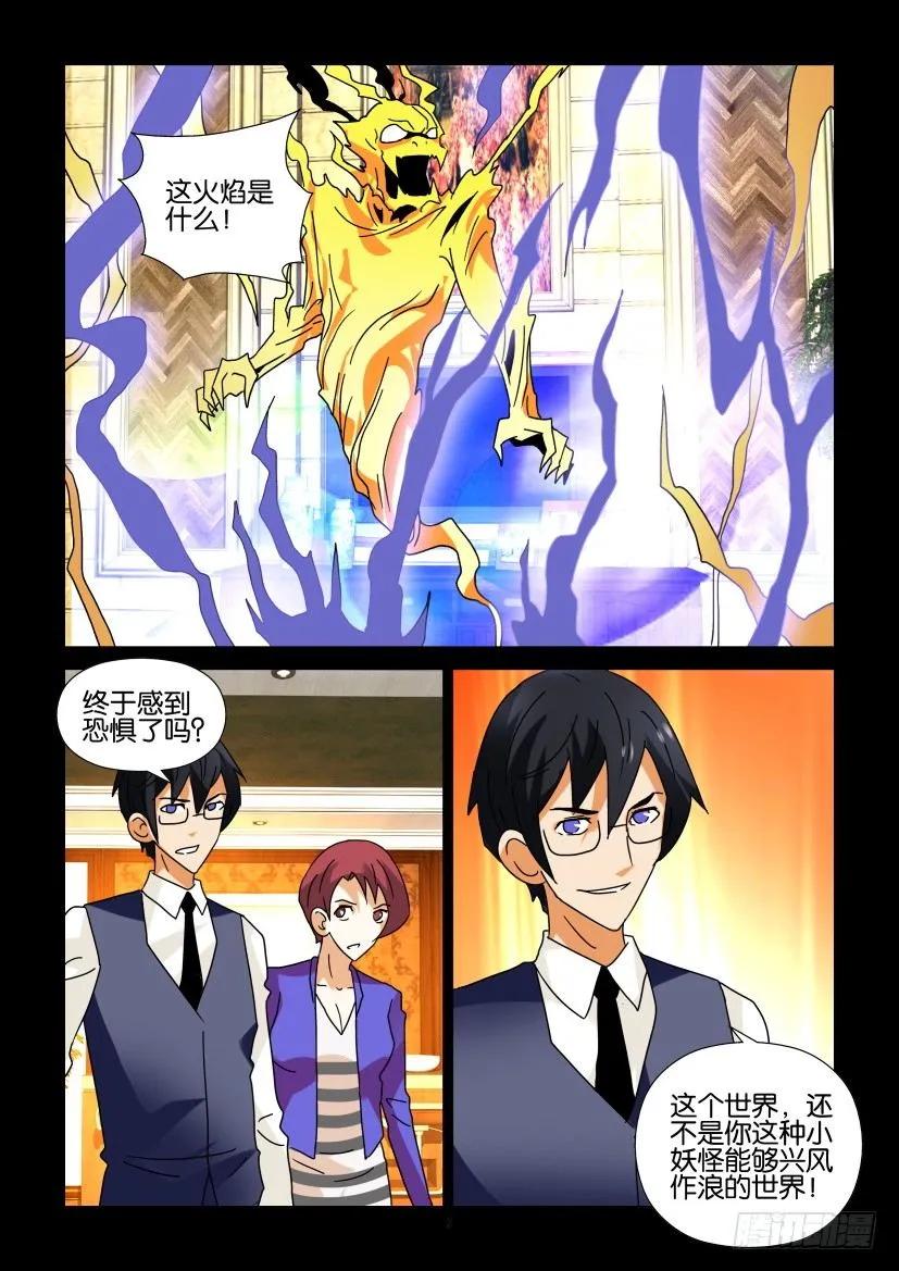 《陈官快递》第293回 第2页