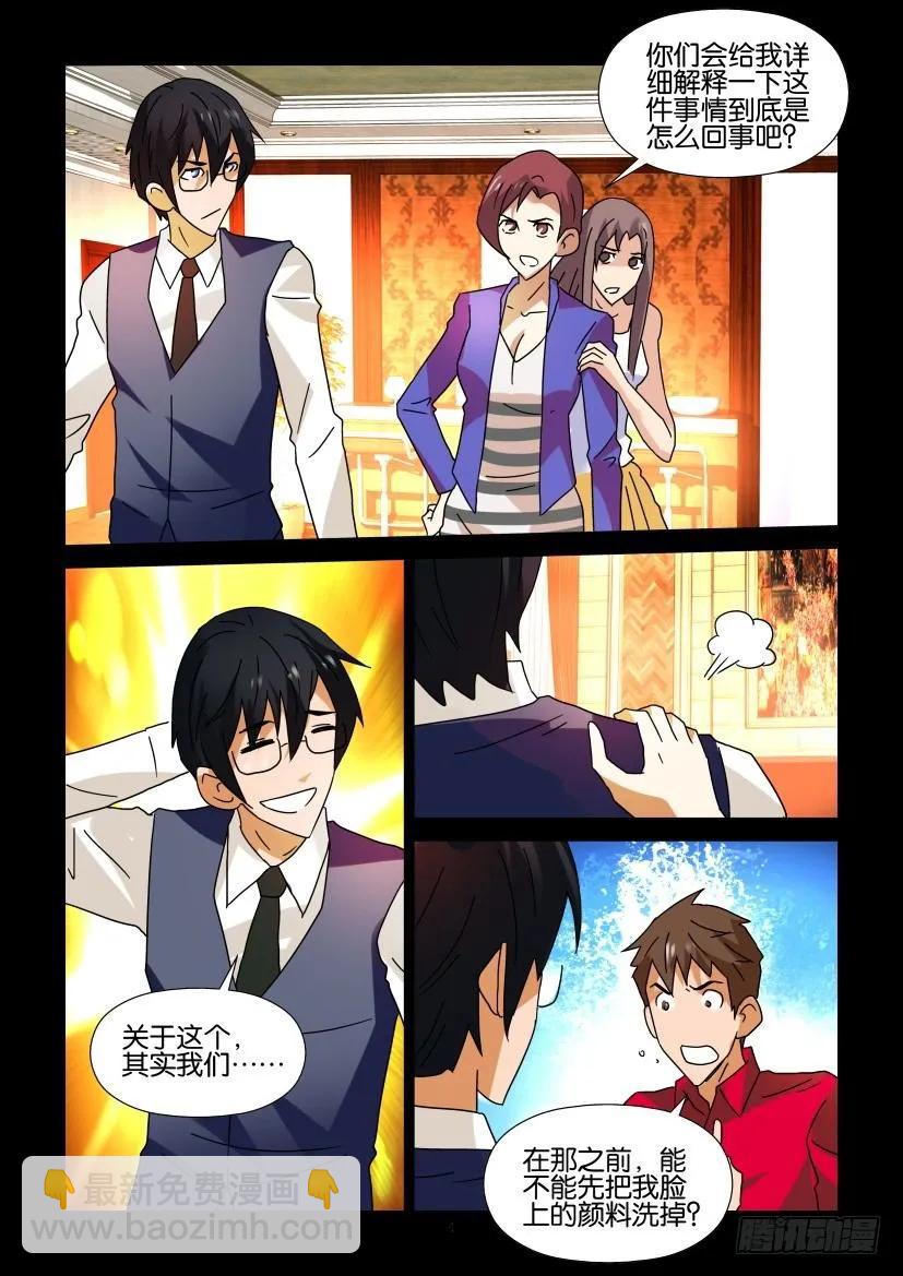 《陈官快递》第293回 第4页